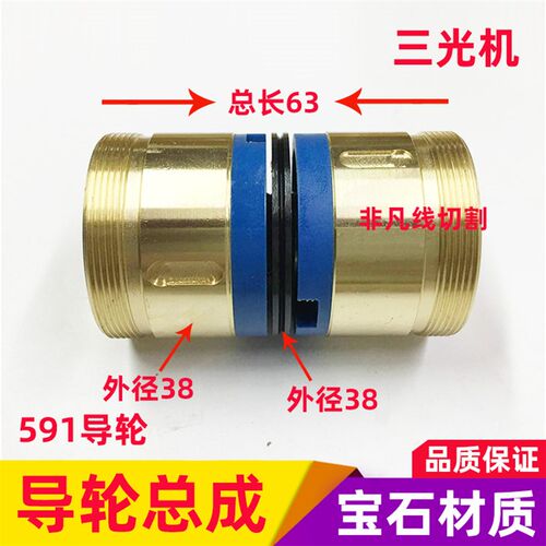 配件HA400U 500三光中走丝线切割591防水铜套黑宝石导轮总成38*63