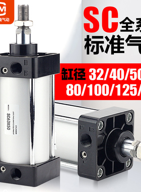 气动大推力拉杆重型标准气缸SC80/100/125/160-50x75x200X300-S
