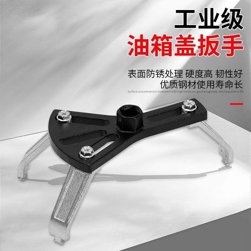 汽车油箱泵盖拆卸工具油泵盖拆装奔驰可调节油箱盖扳手油箱盖拆卸