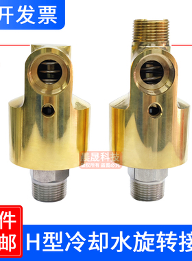 360度旋转接头HDHS-G高温高压高速万向旋转单双向通冷却水4分-3寸