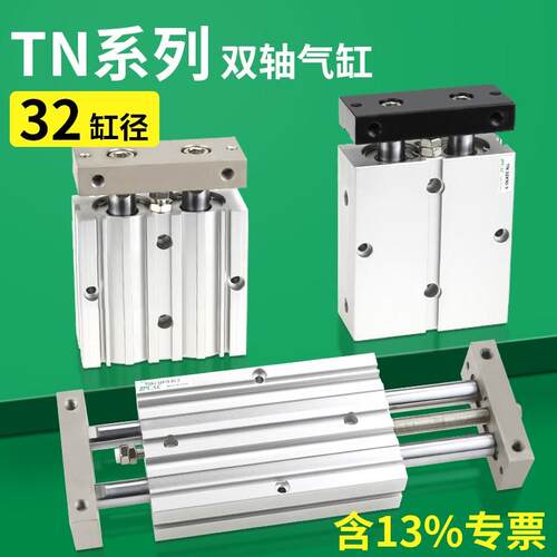 TN气缸大推力双杆TDA32-25*50X75/100S双导杆汽缸TNJ气动行程可调