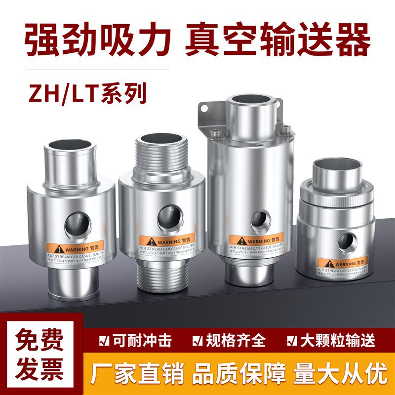 气力输送器空气放大器气动上料器物料输送器颗粒输送器真空输送器