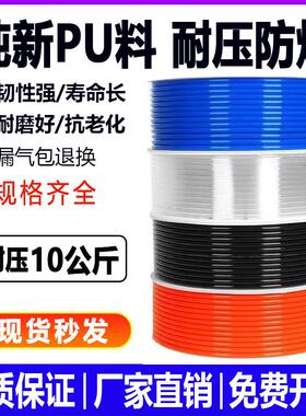 气管PU8*5高压空压机气动风管软管12*8/10*6.5/6*4/2.5/16/14气线