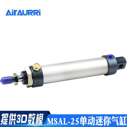 单动迷你气缸MSAL25x25/50/75/100/125/150/200/250/300铝合金