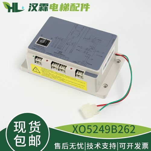 电梯轿顶应急电源XO5249B262集成箱电源适用杭州西奥西子奥的斯