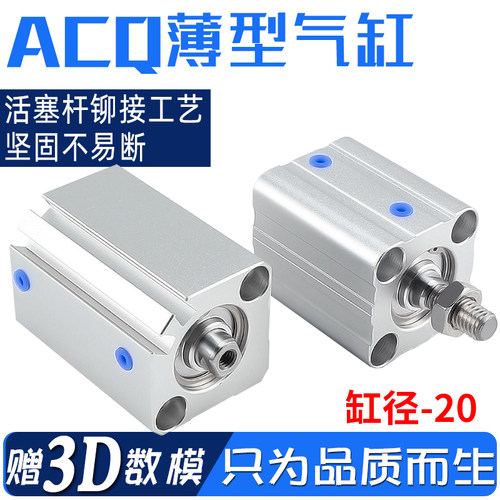 ACQ20X5/10/15/20/25/30/40/50/60/70/80-S-超薄薄型气缸