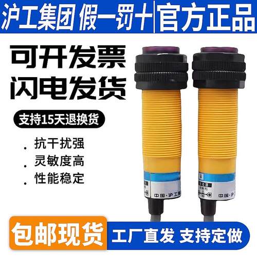 粗纱机对射光电开关GW18-RDH-DE/GW18-RDH-NDDR/PDDR-2P8传感器