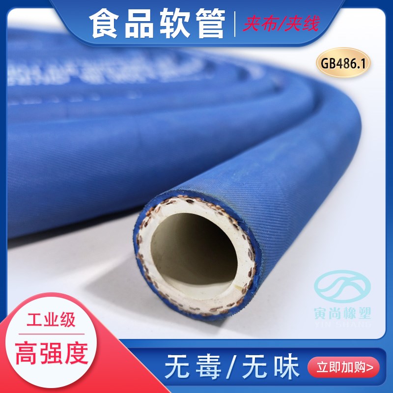 食品专用胶管白色食品管蒸汽管食品级软管颜色可定制抽酒管硅胶管