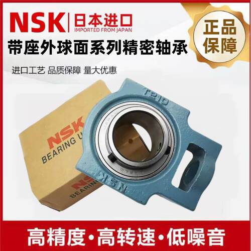 NSK进口UCT211外球面212带座轴承213可调节214立式T型215T216T217
