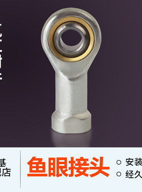 鱼眼接头 气缸附件 关节轴承连杆内螺纹M8/M10/M12*1.25/ M16*1.5