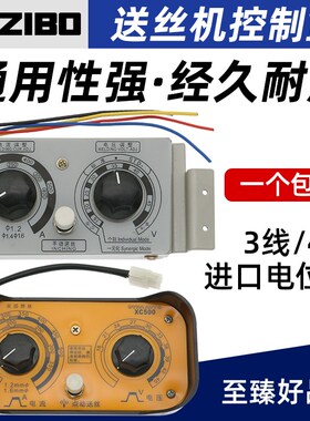 送丝机控制盒气保焊遥控调速器调速盒OTC式气保焊机二保焊机配件