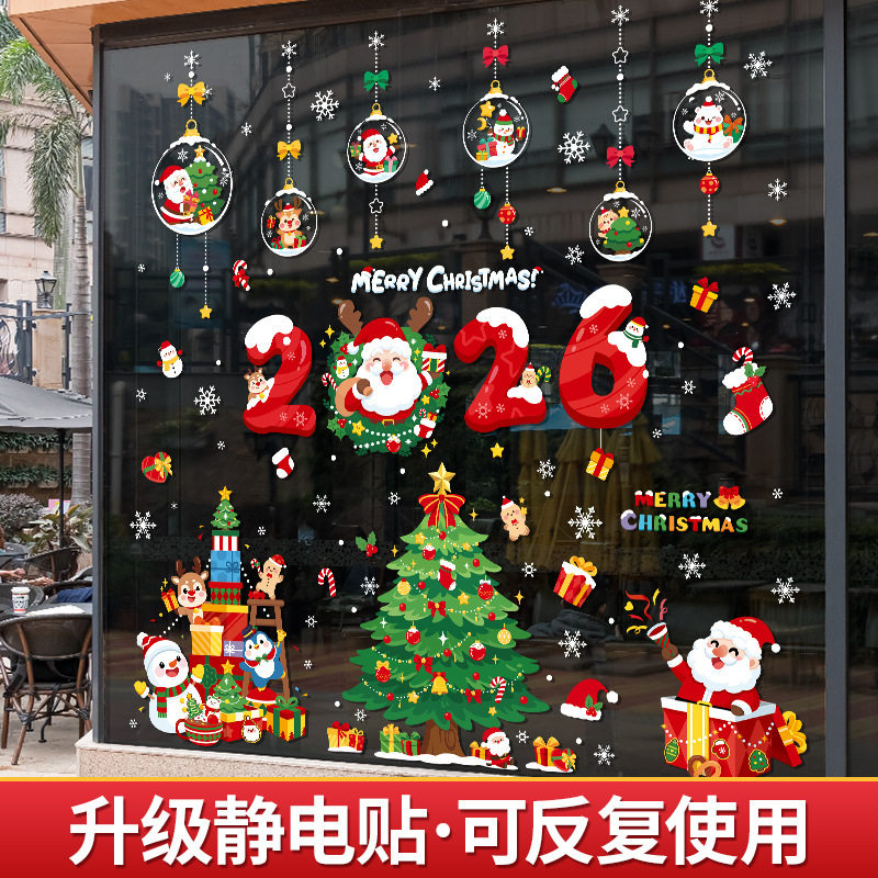 圣诞老人树玻璃橱窗静电贴