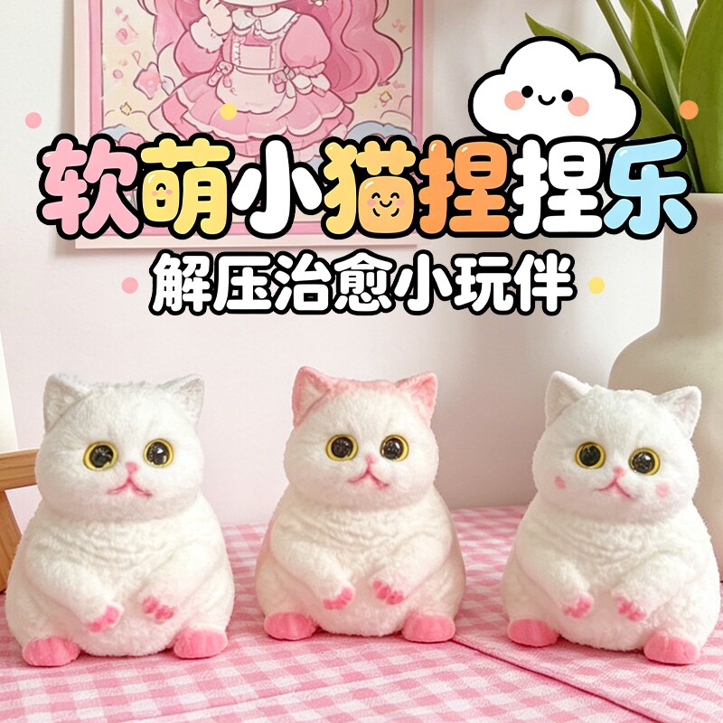 猫咪解压玩具小鼻嘎捏捏乐小摆件图片