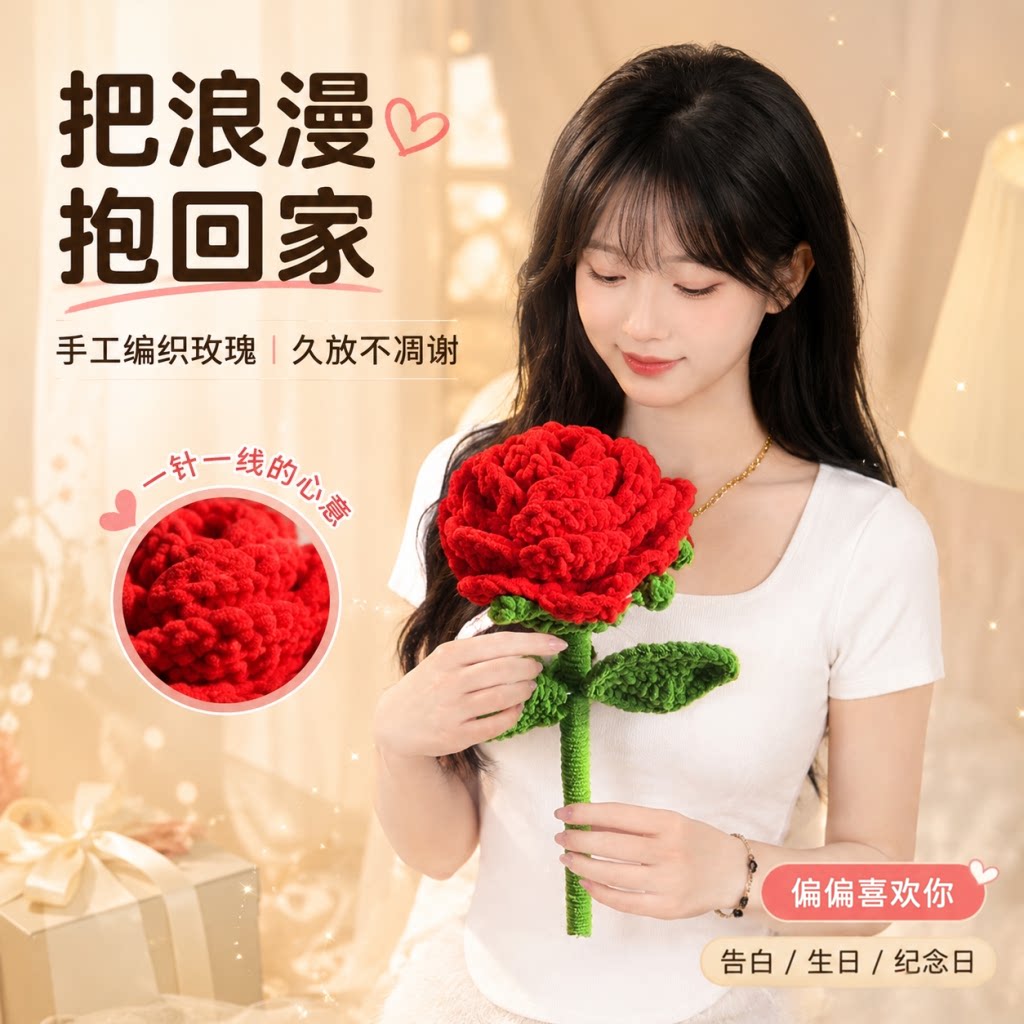 七夕表白超大号编织玫瑰花束