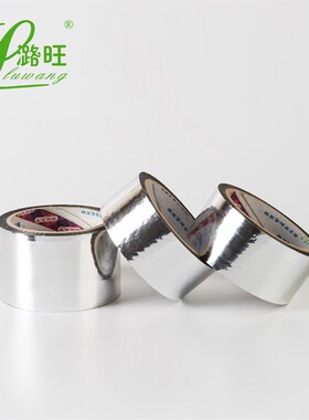 反光防晒隔热耐老化锡纸胶带空调缠绕铝塑薄膜水管包裹保温棉胶布