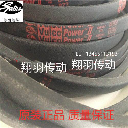 美国盖茨GATES包布带三角带B147 B148 B149 B150 B151 B152 B153