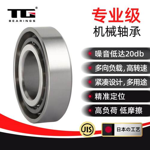 精密角接触球轴承7214 7215 7216 7217 7218 7219 7220 CTN P5