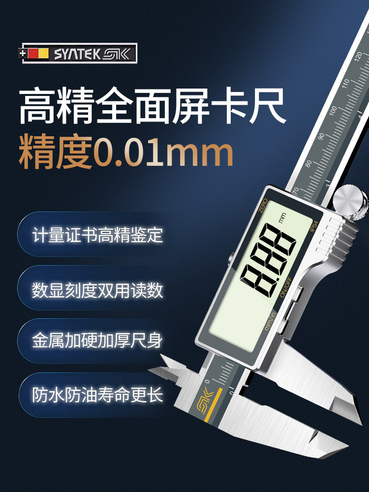 德国数字显示游标卡尺高精度工业级小型数字边尺,用于文学和珠宝