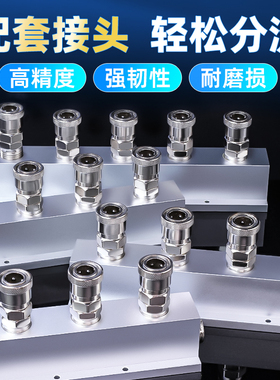 4分T型大流量气动分气排多分路分配器分气排分水器数控多管路直通