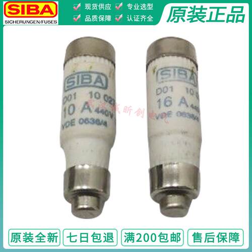 SIBA保险D01/D02/DIII 440V 500V 2/4/6/10A/16A/20A/25A/50A/63A