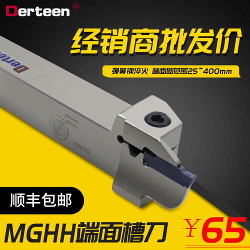 端面槽刀 数控端面切槽刀杆 平面圆孤外槽刀杆MGHH320R顺丰德挺DT
