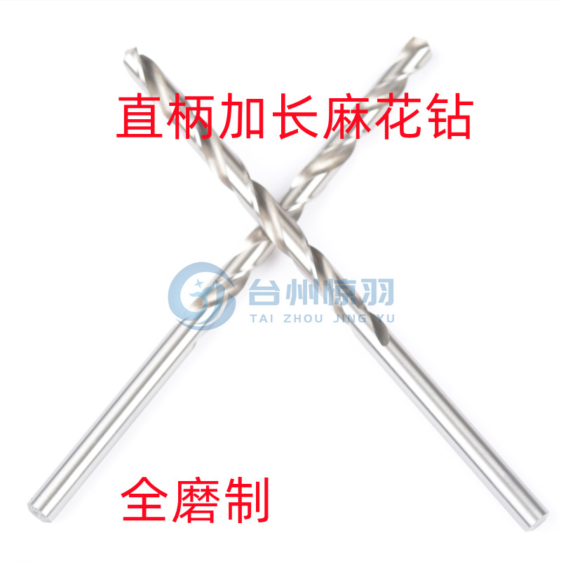 直柄加长麻花钻特长钻头15 15.5 16*250*300*350*400*500*600*700