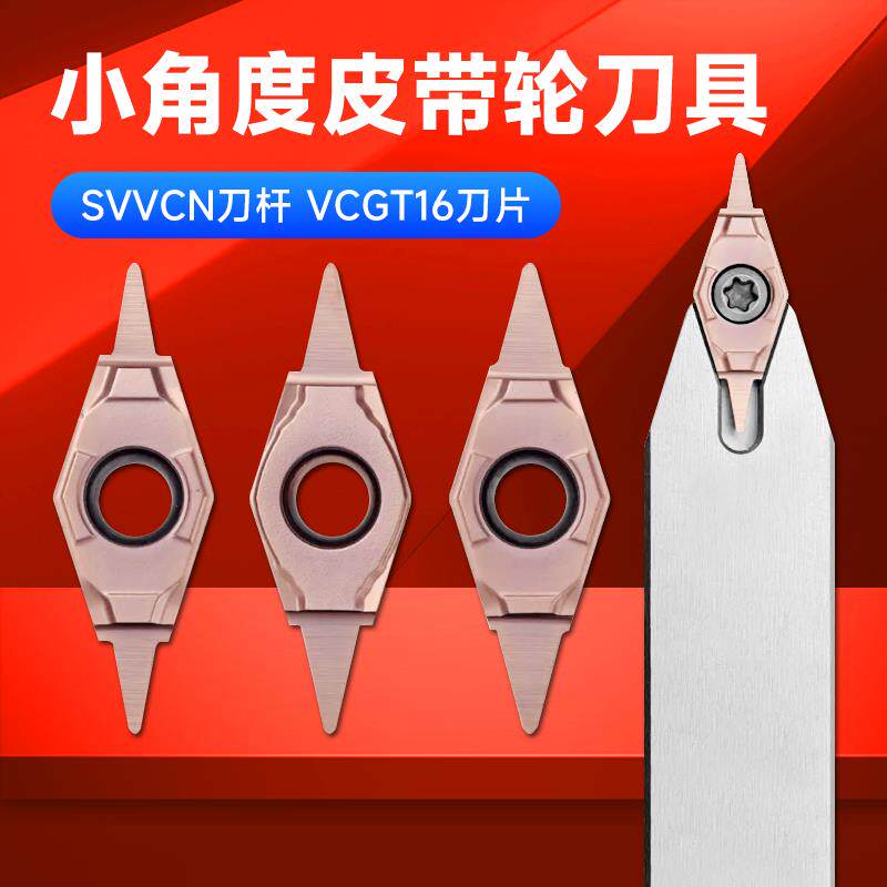 20 25 30 40度尖刀皮带轮刀片油槽刀轴承密封圈切槽刀片小角度刀