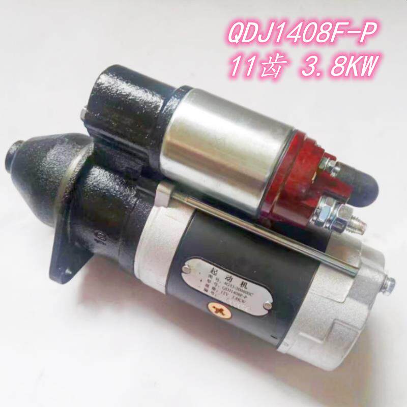 常柴沃得收割QDJ1408F-P起动机 12V11齿3.8KW CC054启动电机马达