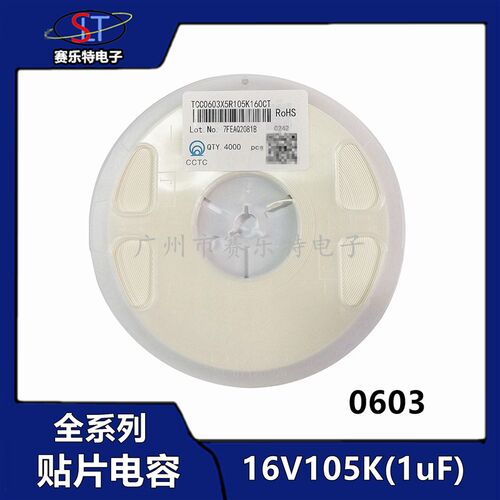 贴片电容器0603 16V1UF 0603 105K X5R CL10A105KO8NNNC10%陶瓷