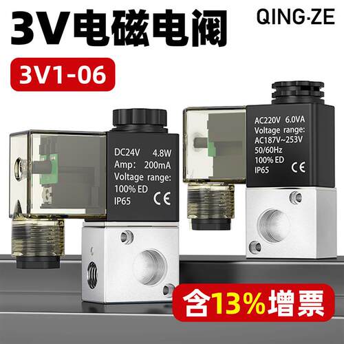 气动控制阀二位三通电磁阀3V1-06AC220V二位三通电磁阀DC24V