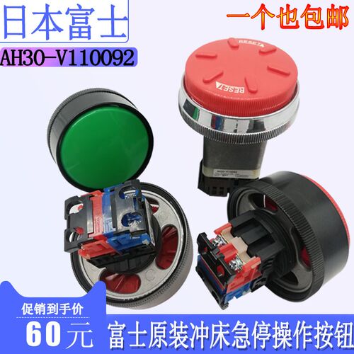 日本富士AR30V1E-11R协易冲床操作按钮AR30B2R-11G急停开关AH30-V