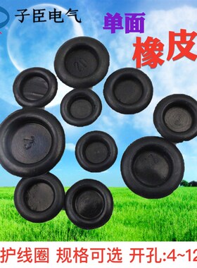 单面护线圈 过出线环橡胶圈 橡皮圈密封圈护线套16-120mm黑色