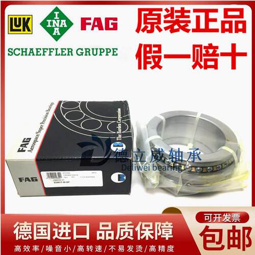 德国FAG进口机床轴承 234416 234417 234418 234419 234420 -M-SP