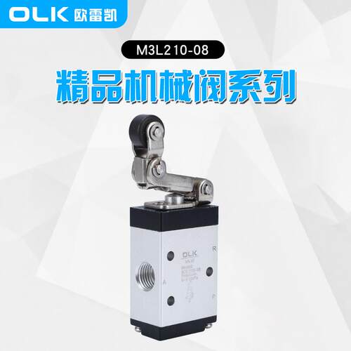 气动机械阀M3L210-08二位三通M3L110-06单向滚轮杠杆行程控制开关