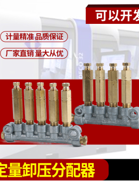 DX型单只油路定量分配器 分配阀定量阀 纺织机润滑计量件油管接头