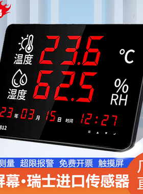 高精度LED报警大屏壁挂温湿度计工业级大棚仓库显示仪485通讯812