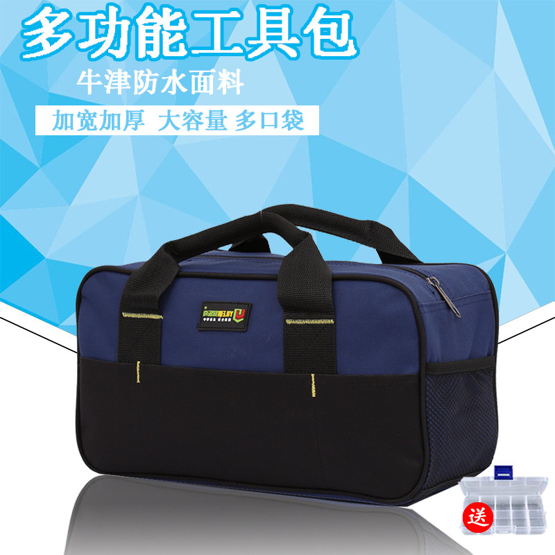 汽车应急工具包 小号 小型多功能 家电维修安装帆布 手提小工具包