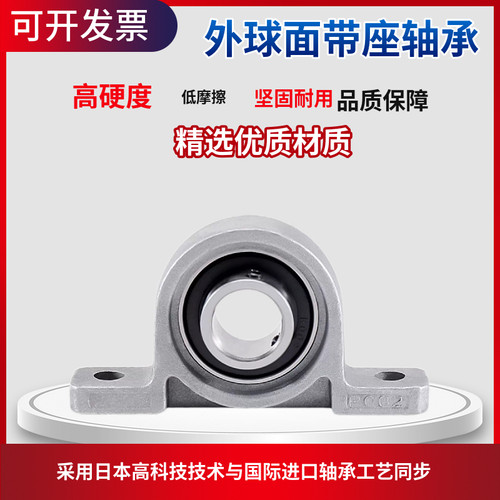 微型锌合金外球面带座轴承KP08 000 001 002 003 004 005 006 007