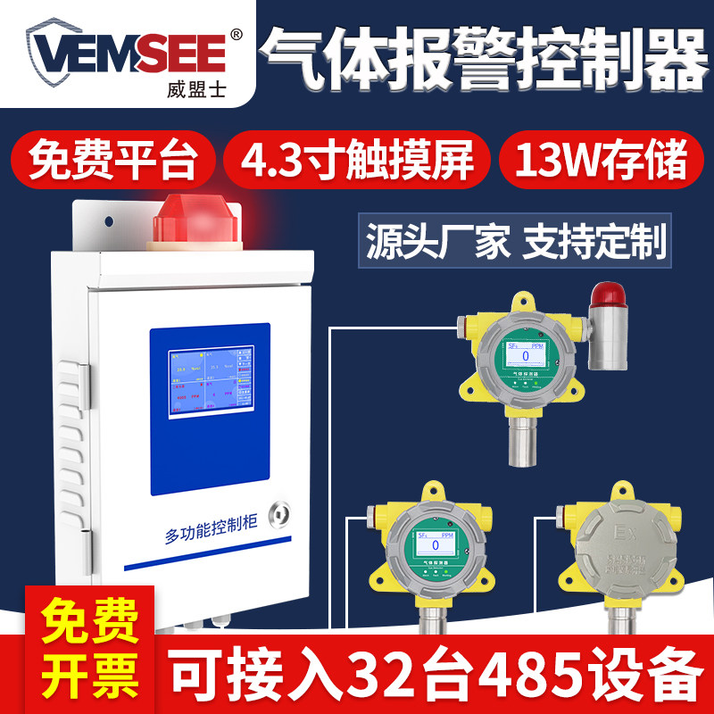 气体探测报警器商用甲烷氢气泄漏O2有毒CO浓度控制器氨气检测仪