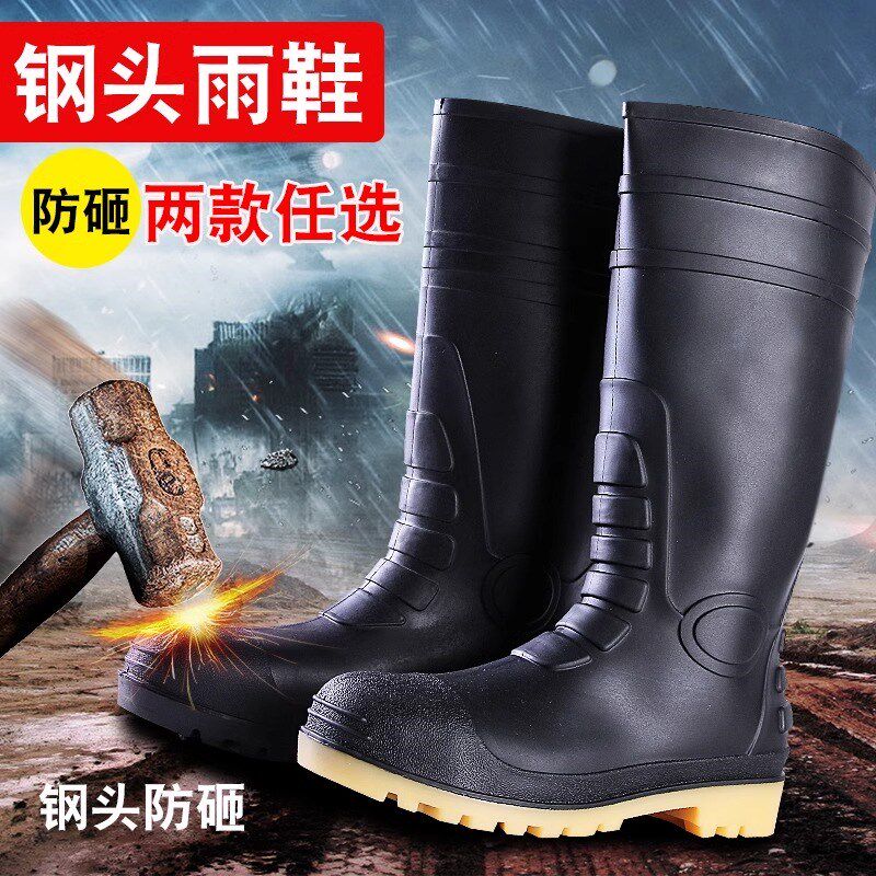 雨靴钢头防砸男款劳保工作防刺防水防滑长筒橡胶耐磨耐用工厂干活