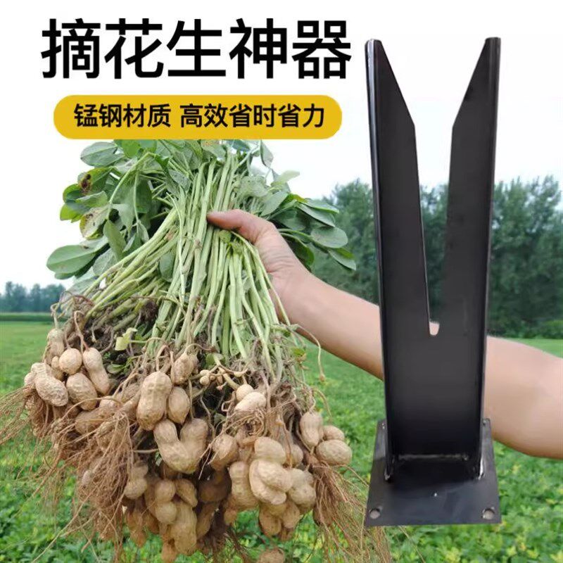 摘花生神器新款农用脱粒机打花生机器分离器家用手动小型采摘工具