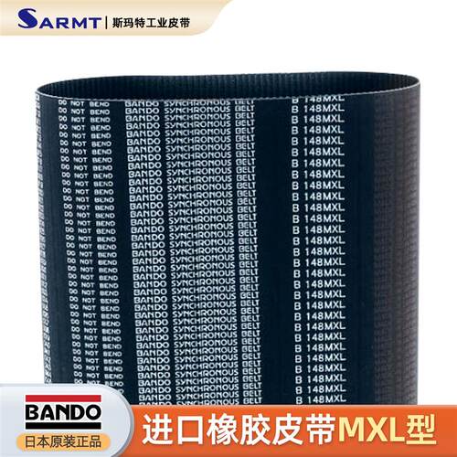 BANDO同步带B140MXL144 146 148 150 155 160 162MXL拍片机精密带