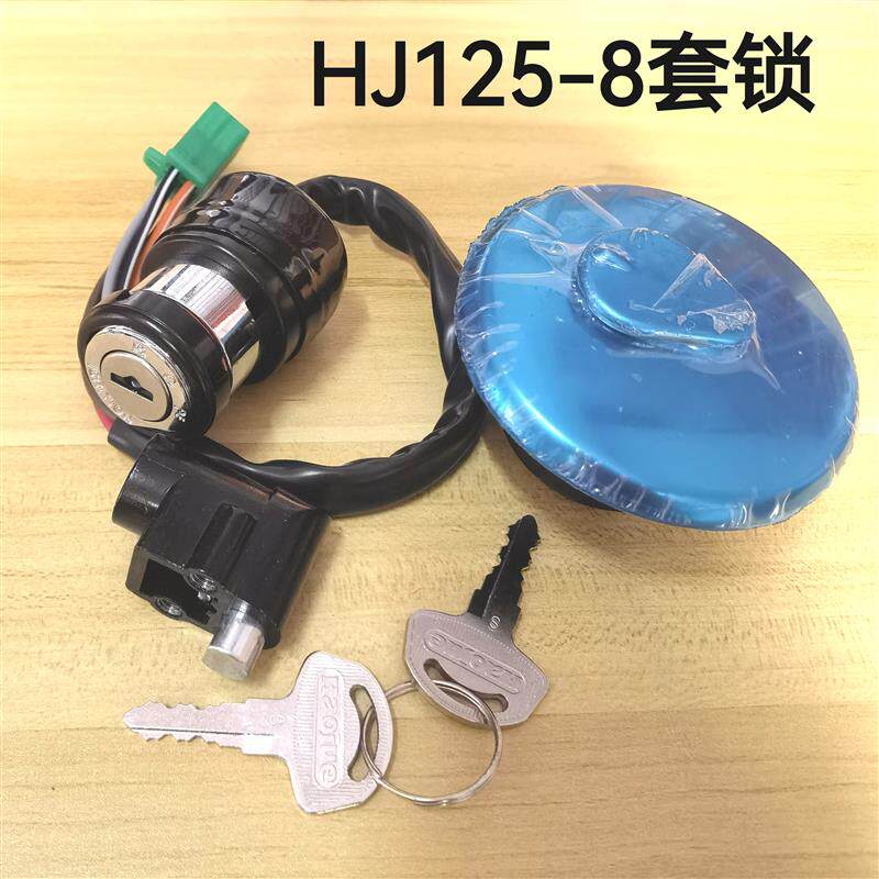 适用铃木太子配件GN125 HJ125-8套锁电子门锁全车锁原装国二油箱
