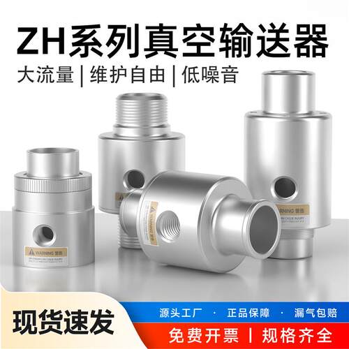 气动真空输送器ZH10/20/30/40-BX185大流量上料机空气放大器LT32A