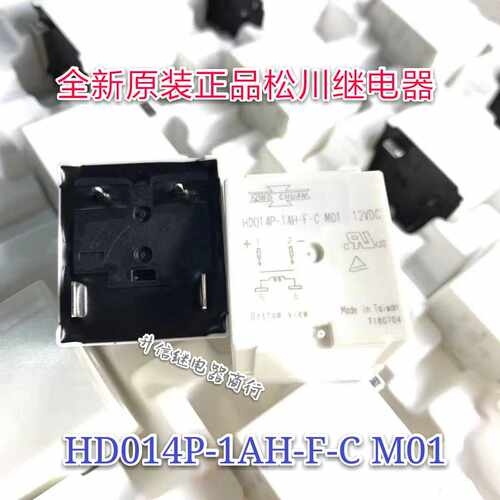 HD014P-1AH-F-C M01 12VDC 全新原装松川继电器 12V 4脚 现货直拍