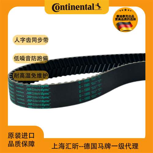 马牌人字齿同步带G-994 G-1120G-1190G-1260G-1400G-1568现货促销