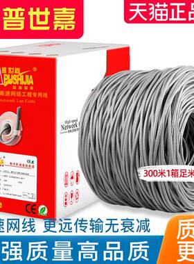 高质量超五类带大屏蔽网线无氧铜0.5原装安普世嘉300米箱