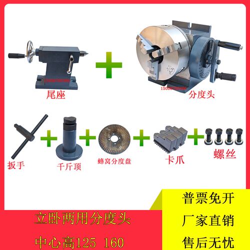 立卧分度头FH125分度头FH160铣床两用高精密分度头中心高160/125