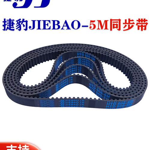 捷豹JIEBAO同步带HTD5M420 5M425 5M430 5M435 5M440传动皮带齿形