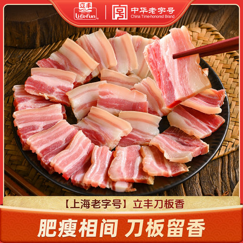 立丰五花咸肉刀板香500g